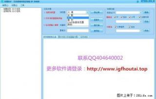 电脑版发图助手定制版1.2截图发图软件-正版出售 - 桂林28生活网 www.28life.com