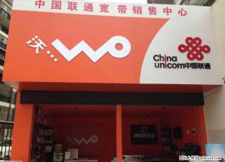 秀峰区红岭路联通营业厅门面转让 - 桂林28生活网 www.28life.com