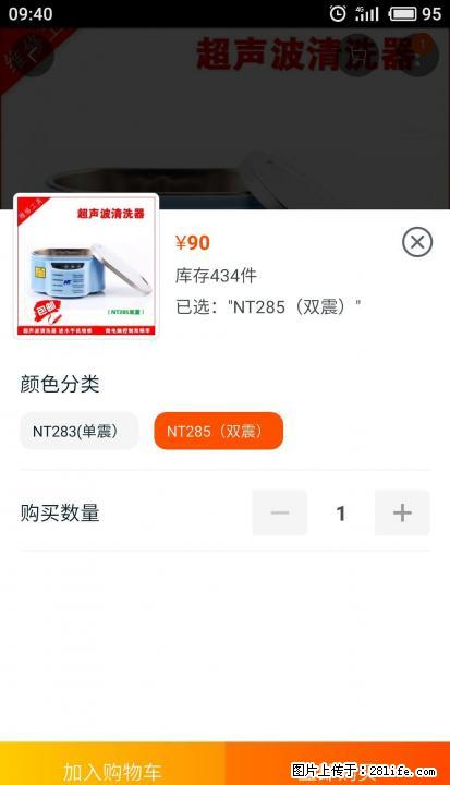 维修手机电脑用的台式放大镜带灯，维修用的NT-285超声波清洗机！！！ - 电脑整机 - 电脑网络 - 桂林分类信息 - 桂林28生活网 www.28life.com
