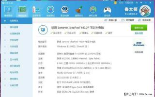 联想Y410P,8G内存,2G显卡,1T硬盘,才用过242小时 - 桂林28生活网 www.28life.com