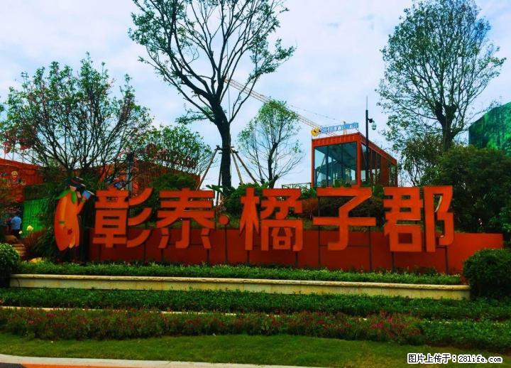 MM团购彰泰橘子郡89至126平三房超多赠送找我买房价格更优惠 - 房屋出售 - 房屋租售 - 桂林分类信息 - 桂林28生活网 www.28life.com