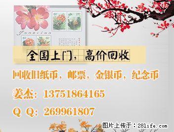 沈阳回收第四套连体钞 - 其它 - 古玩收藏 - 桂林分类信息 - 桂林28生活网 www.28life.com