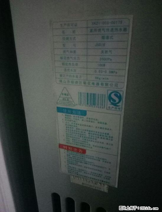 万家乐热水器天然气的 - 其它 - 家用电器 - 桂林分类信息 - 桂林28生活网 www.28life.com