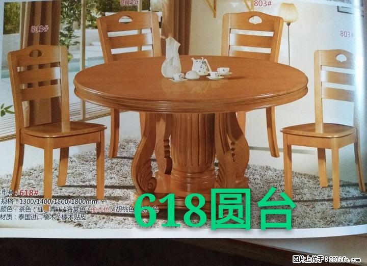 全新1.35米橡木大桌，一张也批发 - 各类家具 - 居家生活 - 桂林分类信息 - 桂林28生活网 www.28life.com