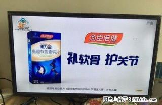 原价1169元新机32寸品牌液晶电视 - 桂林28生活网 www.28life.com