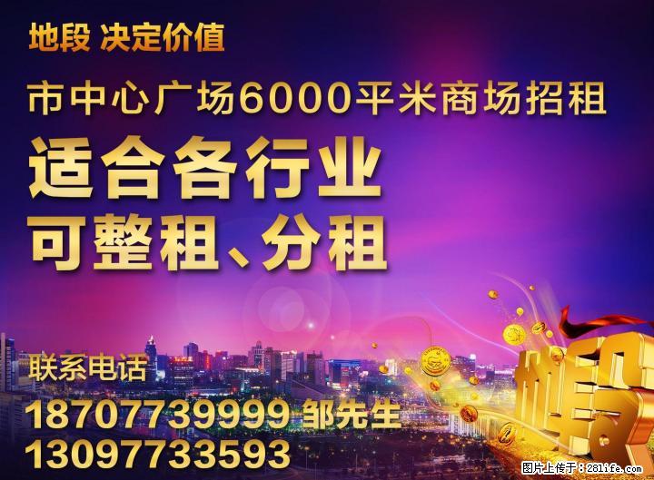市中心CBD地段精品品牌商铺招租中...... - 商铺租转 - 房屋租售 - 桂林分类信息 - 桂林28生活网 www.28life.com