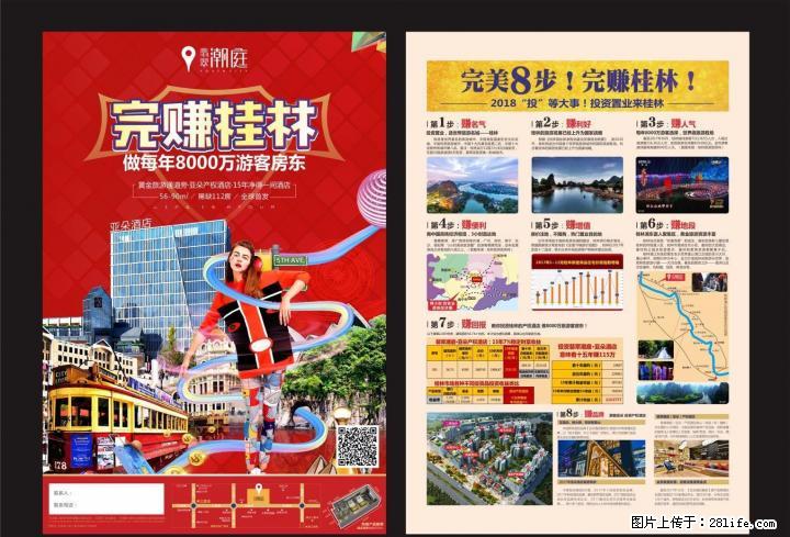 tt七星区 桂磨路 翡翠·潮庭 上海亚朵酒店公寓强势来袭 做8000万游客的房东！ - 房屋出售 - 房屋租售 - 桂林分类信息 - 桂林28生活网 www.28life.com