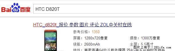 全新手机，HTC全新在保，移动联通双4G，保修卡还在 - 手机 - 通讯器材 - 桂林分类信息 - 桂林28生活网 www.28life.com