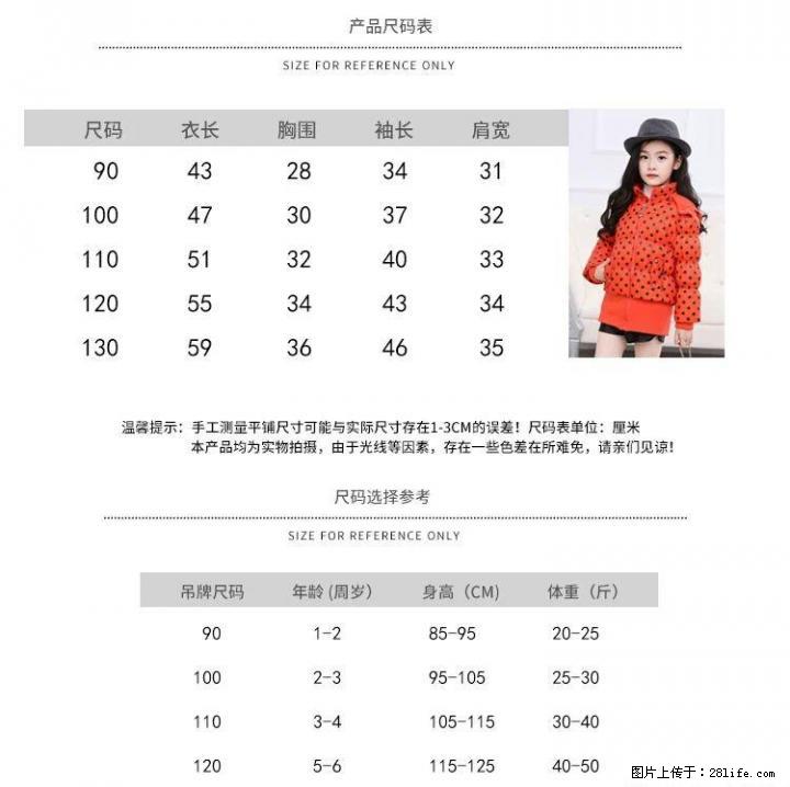 中女童羽绒服中长款加厚保暖外套 - 其它 - 居家生活 - 桂林分类信息 - 桂林28生活网 www.28life.com