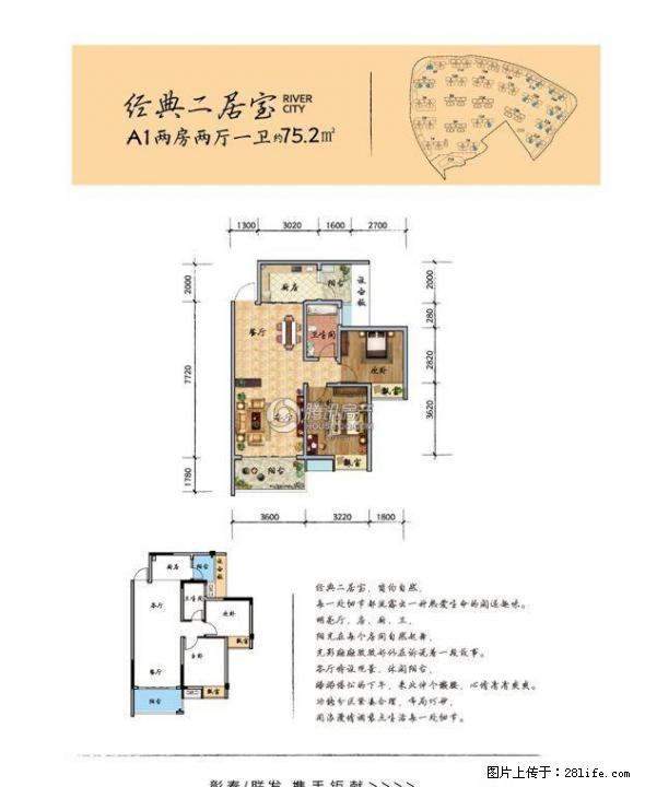 江与城住宅高端花园小区 - 房屋出租 - 房屋租售 - 桂林分类信息 - 桂林28生活网 www.28life.com