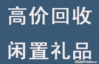 高价回收名酒名茶冬虫夏草,洋酒,红酒,奢侈品 - 桂林28生活网 www.28life.com