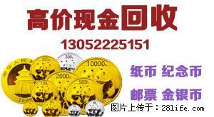 80100元哪里有回收 - 钱币 - 古玩收藏 - 桂林分类信息 - 桂林28生活网 www.28life.com