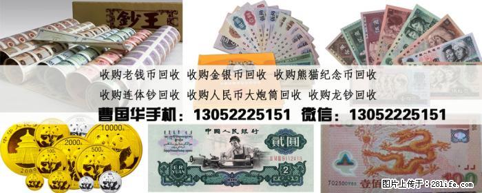 2018年高价求购1953年10元纸币 - 其它 - 古玩收藏 - 桂林分类信息 - 桂林28生活网 www.28life.com