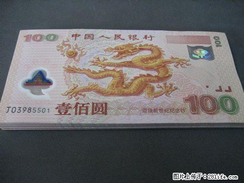 2000年纪念龙钞值多少钱 - 古玩 - 古玩收藏 - 桂林分类信息 - 桂林28生活网 www.28life.com