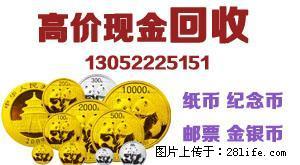 第四套人民币纪念册值多少钱 - 桂林28生活网 www.28life.com