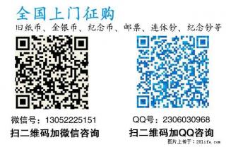 高价求购港币奥运钞 - 桂林28生活网 www.28life.com