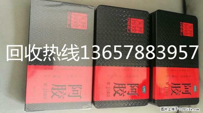 桂林回收东阿阿胶回收铁盒阿胶回收福牌阿胶 - 礼品刀具 - 特色礼品 - 桂林分类信息 - 桂林28生活网 www.28life.com