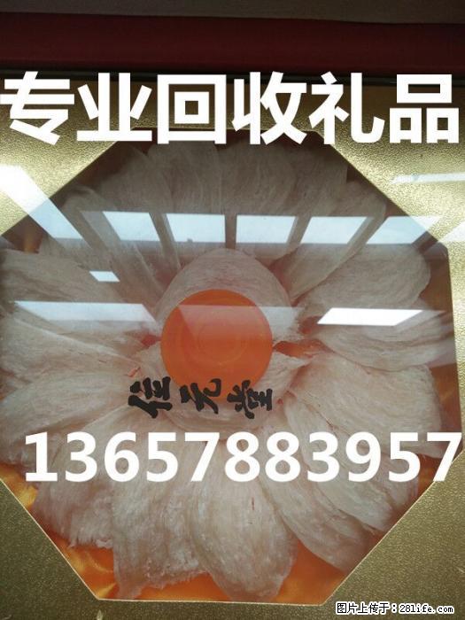 桂林市回收燕窝礼品；回收同仁堂燕窝；位元堂燕窝 - 礼品刀具 - 特色礼品 - 桂林分类信息 - 桂林28生活网 www.28life.com