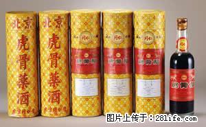桂林市回收虎骨药酒;北京同仁堂虎骨药酒回收价格 - 新手上路 - 桂林生活社区 - 桂林28生活网 www.28life.com