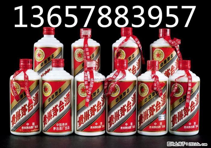 桂林市常年回收2004年茅台酒;回收2005年茅台酒 - 礼品刀具 - 特色礼品 - 桂林分类信息 - 桂林28生活网 www.28life.com