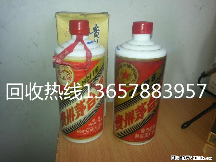 桂林市1991年1992年老茅台酒回收商家30年茅台酒收 - 礼品刀具 - 特色礼品 - 桂林分类信息 - 桂林28生活网 www.28life.com