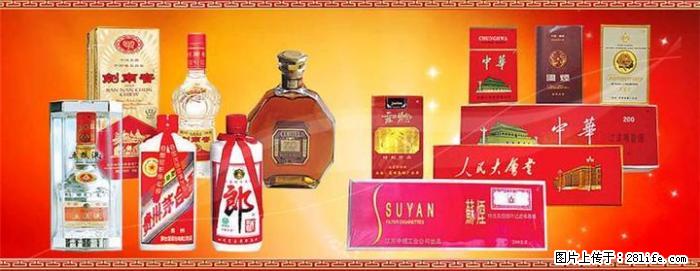 桂林回收熊猫香烟黄鹤楼和天下中华真龍香烟回收价格 - 新手上路 - 桂林生活社区 - 桂林28生活网 www.28life.com