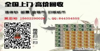 广西回收1953年版三元价格 - 桂林28生活网 www.28life.com