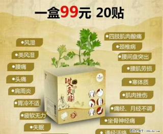 艾炙贴小孩感冒咳嗽都可以贴 - 桂林28生活网 www.28life.com