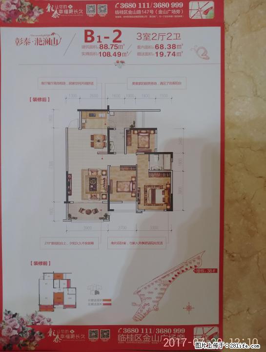 彰泰滟澜山2+1新房出租,设施集全3月份开学后可入住 - 房屋出租 - 房屋租售 - 桂林分类信息 - 桂林28生活网 www.28life.com