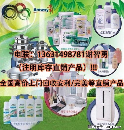 回收安利皇后锅二十一件套安利皇后锅 - 生活百科 - 桂林生活社区 - 桂林28生活网 www.28life.com