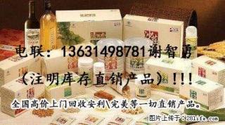 康宝莱直销品收购多少钱 - 桂林28生活网 www.28life.com