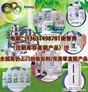 收购安利益之源净水器安利净化器