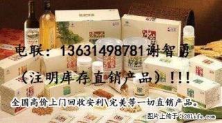 海量收购安利的净水器安利益之源净水器