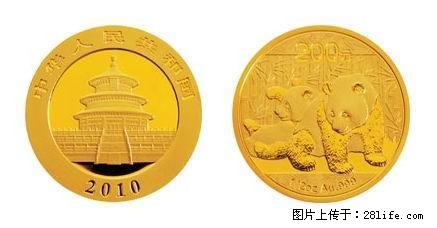 2010年熊猫银币值多少钱 - 钱币 - 古玩收藏 - 桂林分类信息 - 桂林28生活网 www.28life.com