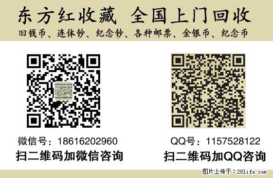 人民币黑10元最新回收价格 - 灌水专区 - 桂林生活社区 - 桂林28生活网 www.28life.com