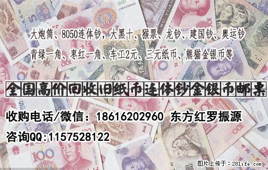 杭州回收2001年熊猫银币 - 生活百科 - 桂林生活社区 - 桂林28生活网 www.28life.com