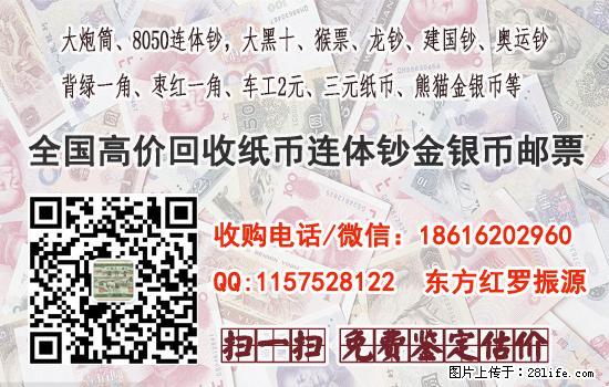 海口哪里回收2008年奥运纪念钞 - 生活百科 - 桂林生活社区 - 桂林28生活网 www.28life.com
