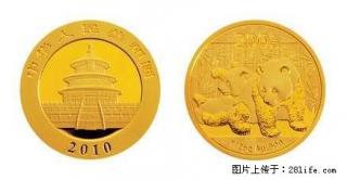 2010年熊猫银币值多少钱 - 桂林28生活网 www.28life.com