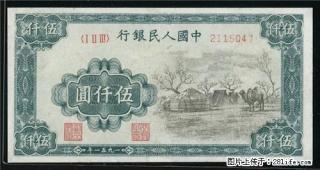 5000元蒙古包纸币值多少钱