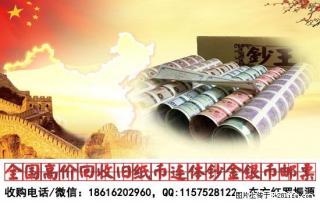收购二版币绿三元