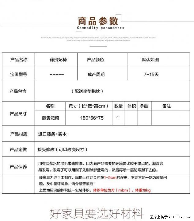贵妃椅  简约藤椅沙发床 - 各类家具 - 居家生活 - 桂林分类信息 - 桂林28生活网 www.28life.com