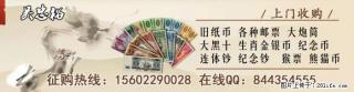 长春收购第三套人民币2元五星水印值多少钱 - 桂林28生活网 www.28life.com