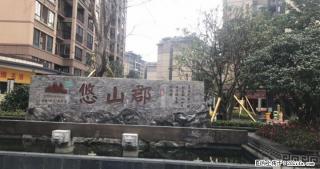 悠山郡小区一期5号楼,2015年交房,毛坯房 - 桂林28生活网 www.28life.com