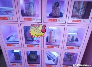 各种成人 用品生活馆 - 桂林28生活网 www.28life.com