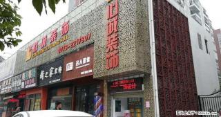 装修公司、材料展厅转让 - 桂林28生活网 www.28life.com