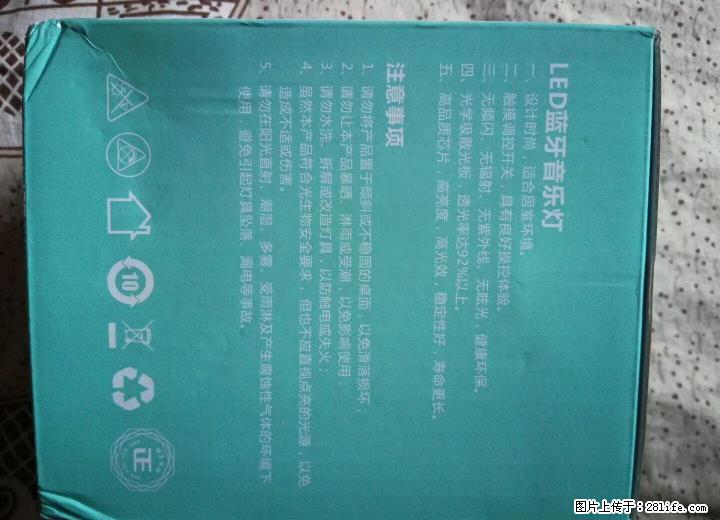 爱国者充电宝，沃丁，正泰蓝牙音响 - 手机 - 通讯器材 - 桂林分类信息 - 桂林28生活网 www.28life.com