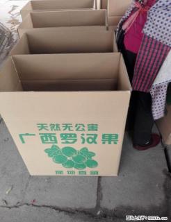 永福百寿罗汉果直销   小果0.6元/个      中果0.8 元/个  大果1.0元/个 - 桂林28生活网 www.28life.com