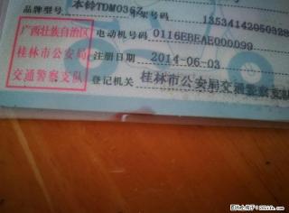 车主卖电动车原价4800现卖1288有车证只用了三年，平时开汽车，使用少 - 桂林28生活网 www.28life.com