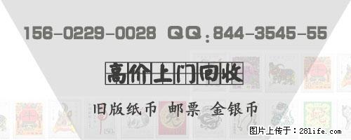 建国钞10连号值多少钱_2018回收价格 - 钱币 - 古玩收藏 - 桂林分类信息 - 桂林28生活网 www.28life.com