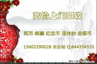 长沙回收1950年五万元新华门人民币值多少钱 - 桂林28生活网 www.28life.com